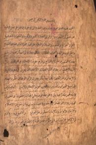 Al-Miftāḥ Sharḥ Ma‘rifah al-Islām